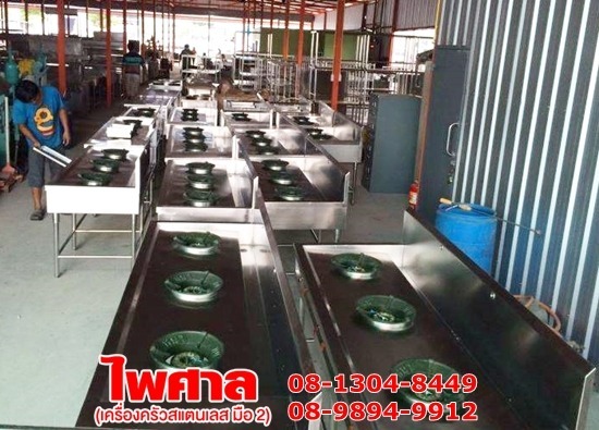 ออกแบบเครื่องครัวสแตนเลส