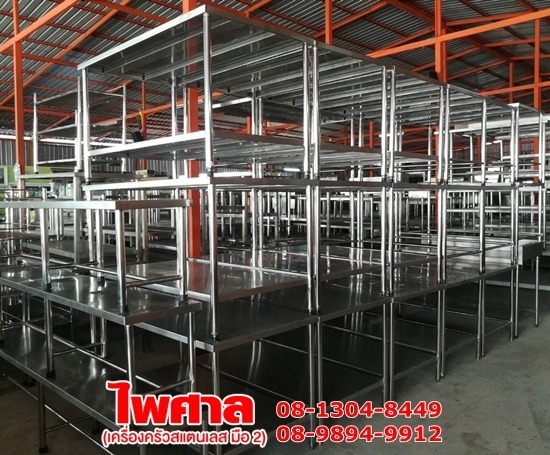 ผลิต จำหน่ายโต๊ะเตรียมอาหาร